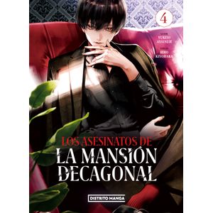 Portada del libro LOS ASESINATOS DE LA MANSION DECAGONAL 4 Autor AYATSUJI, YUKITO Y KIYOHARA, HIRO
