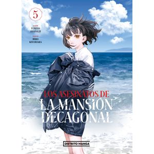 Portada del libro LOS ASESINATOS DE LA MANSION DECAGONAL 5 Autor AYATSUJI, YUKITO Y KIYOHARA, HIRO