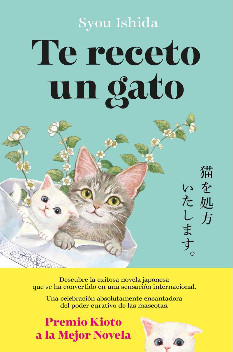 414678_portada_te-receto-un-gato_syou-ishida_202412051105.jpg