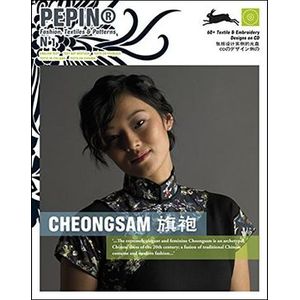 Portada del libro CHEONGSAM Autor VAN ROOJEN, PEPIN