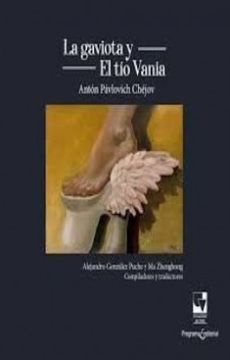 GAVIOTA-Y-EL-TIO-VANIA-LA